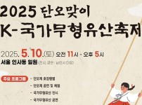 국가무형유산 공연 맛보기