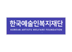 한국예술인복지재단