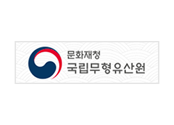 국립무형유산원